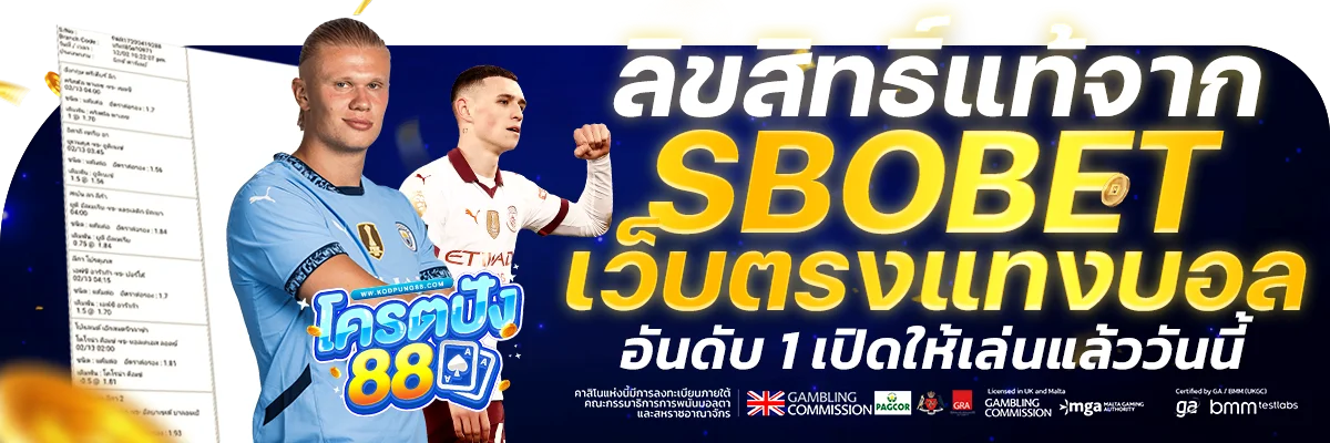 kodpung88 ทางเข้า